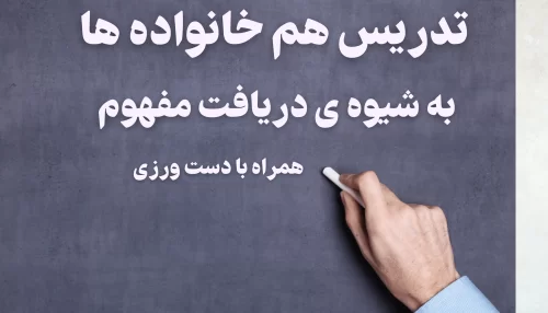 هم خانواده ها